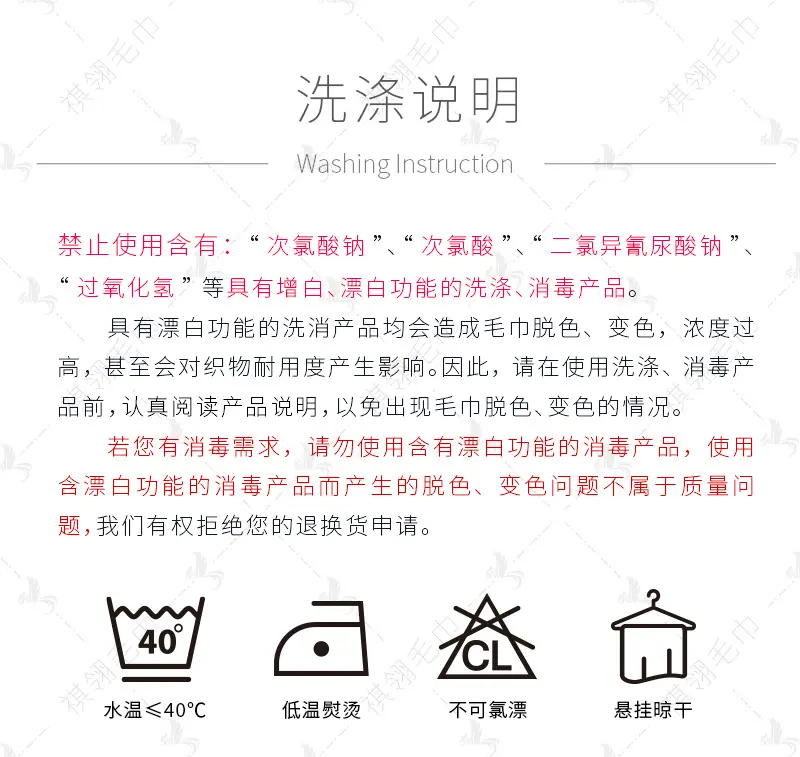 洗涤说明.jpg