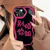 No Molestes a Tu HermanaFunda para Teléfono Adecuada para iPhone 17 16Pro Nicho X Apple 15 Cobertura Completa 14/13 A Prueba de Golpes