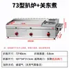 Máquina Combo Nueva de Plancha y Freidora Comercial a Gas, Máquina de Comida para Puesto Alimentada por Gas para Hacer Hotcakes para Agarrar con la Mano, Teppanyaki y Equipo para Fideos Fríos
