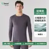 Ropa interior térmica fina de Modal Lenzing para hombre, parte superior para hombre, capa base, otoño e invierno, antibacteriana, se puede usar por fuera