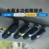 Clip para Gafas de Coche Almacenamiento para Visera de Sol de Coche Multifuncional Soporte de Almacenamiento con Clip para Gafas de Sol de Coche Buen Soporte para Gafas