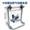 Soporte para Plástico de Burbujas, Estante para Plástico de Burbujas, Rollo de Espuma de Algodón Perlado, Acolchado de Burbujas, Estante para Empaque Express, Estante para Empaque de Comercio Electrónico