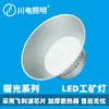 Luzes Industriais e de Mineração Led da Sichuan Electric Power, Luzes para Armazém, Oficina, Fábrica, Iluminação Industrial, Luzes de Teto, Iluminação para Locais e Armazéns