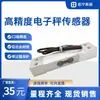 Sensor de peso electrónico de alta precisión Guangce YZC-1B/5kg Sensor de pesaje de contenedores de 50 kg