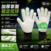 Luvas de Goleiro Transfronteiriças com Proteção nos Dedos Látex Espessado Antiderrapantes Adulto Crianças Competição Profissional Futebol Luvas de Goleiro