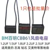 BM Baiming CBB61 Capacitor de Arranque para Ventilador, Campana Extractora, Ventilador de Piso, Ventilador de Techo 1.2/1.5/1.8/2.5/3UF