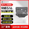 Placa Protectora Inferior de Motor para Modelo Roewe I5 18-23 Placa Inferior Específica de Fábrica Modelo 2022 Nueva Armadura de Chasis Roewe I6