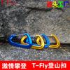 Mosquetón T-Fly de aluminio aeronáutico 7075 de alta resistencia, gancho de resorte para colgar rápidamente hamaca, gancho para escalada, mosquetón 12KN