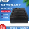 Suministros del Fabricante Caja de Plástico para Baterías de Energía Nueva ABS Carcasa para Productos Digitales Moldeo por Inyección Piezas de Plástico Molde de Inyección