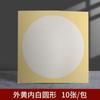 Xuan papel papelão caligrafia tradicional chinesa pintura Xuan cartão semi-cozido retro redondo lente de trabalho cartão macio setor em branco