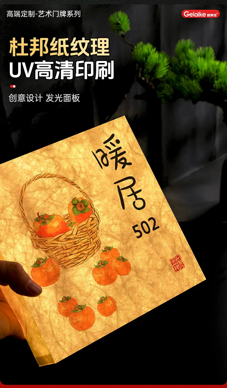 1高档亚克力门牌_07.jpg