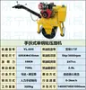 Rodillo Vibratorio Pequeño de Mano, Fabricante de Rodillo Compactador Pequeño Vibratorio Totalmente de Mano