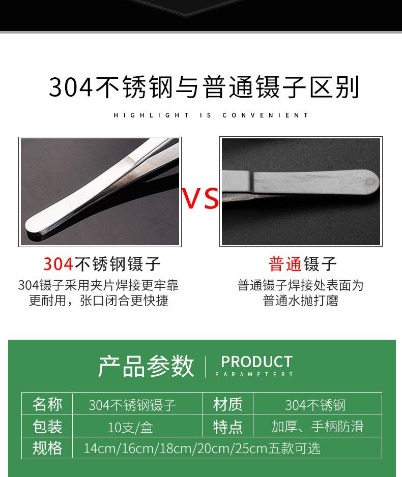 镊子牧旺1_02.jpg