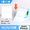 Etiqueta Adesiva de Papel Térmico Três Provas 70*20 E-Packet Transfronteiriço Etiqueta para Impressão de Código de Barras Papel Térmico