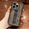 Fábrica de Origem Pod Design Personalizado de Capa de Celular, Capa de Celular Personalizada com Borda Ondulada com Sua Própria Imagem, Produção de Capa de Celular DIY com Sua Própria Imagem