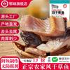 Pescado Seco de Hubei, Carpa Negra en Escabeche, Pescado Seco, Carpa Herbívora de Granja Secada al Sol, Pescado Salado Seco, Venta al por Mayor de Pescado Curado
