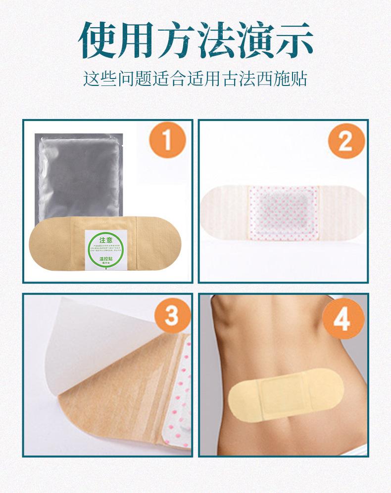 古法西施贴_14.jpg