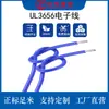 Cable Electrónico Irradiado Ul3656 Libre de Humo y Halógenos, Conductor de Alambre de Cobre Estañado Antioxidación, Libre de Humo y Halógenos