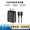 Adaptador de Carga Rápida Transfronterizo Pd25W, Compatible con Estándares Europeos, Americanos y Británicos, Adecuado para Cargadores Apple y Samsung S24/Note10