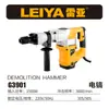 Pico Eléctrico de Hormigón de Grado Industrial American Leya 0855/G3501/G3702/G3901G3980 para Demolición de Muros Ranurados