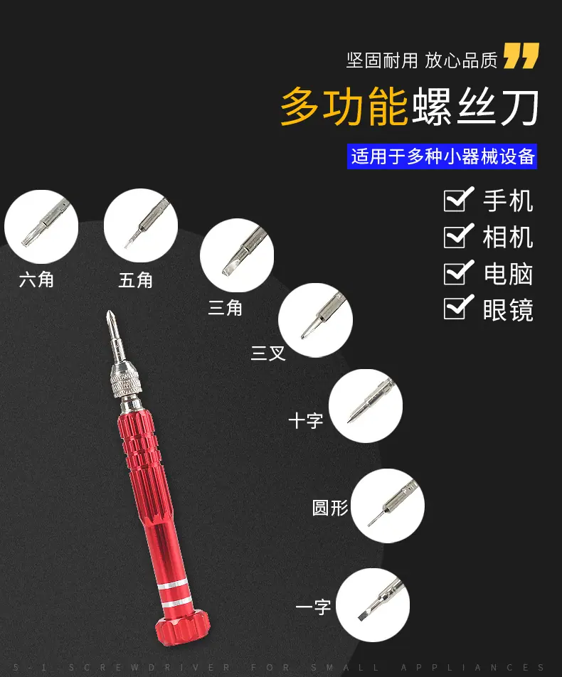 螺丝刀-详情页_04