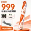 Adhesivo Estructural de Silicona 999, Adhesivo Resistente a la Intemperie 998, Sellador de Silicona Neutra 563, Adhesivo para Vidrio de Fachada Cortina para Puertas y Ventanas, Lote de Caja Completa