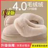 Pantuflas de felpa para mujer con sensación de pisar excremento, nuevo modelo otoño/invierno 2026, para uso en interiores en casa, antideslizantes, de suela gruesa, cálidas y forradas de pelo
