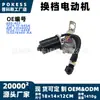 600-807 Motor de Cambio de Caja de Transferencia para Tracción en las Cuatro Ruedas Aplicable para Ford 00-03 2.3L Mazda 95-03 2.3