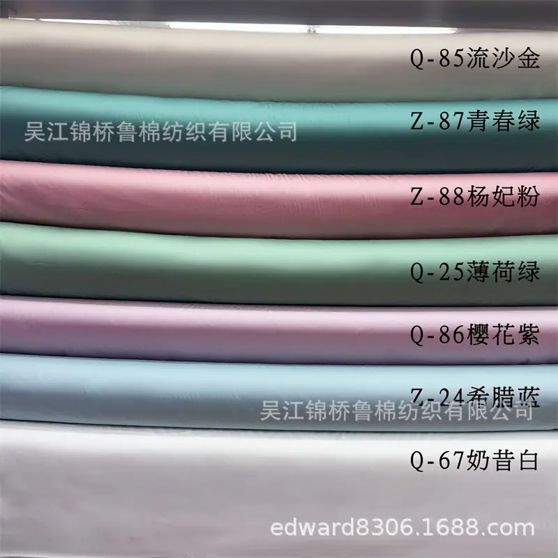 60支宽幅贡缎色卡3.jpg