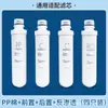 Elemento Filtrante Purificador de Agua Midea F1 Neutro Elemento Filtrante de Algodón PP Carbón Activado Membrana de Ultrafiltración Ósmosis Inversa Juego Completo Adecuado para Original