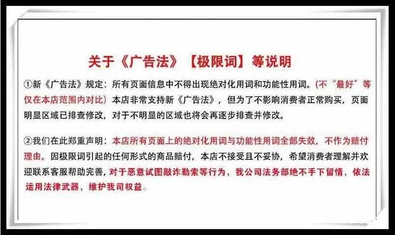 预防声明
