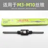 Soporte para Llave de Maneral Redonda M3-36 Super Duro Manual para Macho de Roscar y Terraja Holder