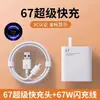 Adecuado para Cargador de Carga Rápida Xiaomi Redmi con Etiqueta Dorada Punto Decimal 120 Cargador 67 Carga Rápida 6A Conjunto con Etiqueta Azul