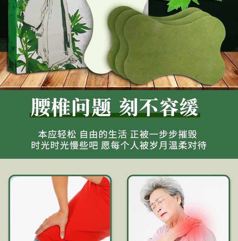 腰椎贴