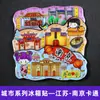 Imanes de Nevera de Estilo Tendencia Nacional de la Universidad de Tsinghua, la Universidad de Pekín, la Universidad Jiao Tong de Shanghái, la Universidad de Fudan, la Universidad de Nankín y la Universidad de Wuhan, con Monumentos de Ciudades como Souvenirs de Viaje