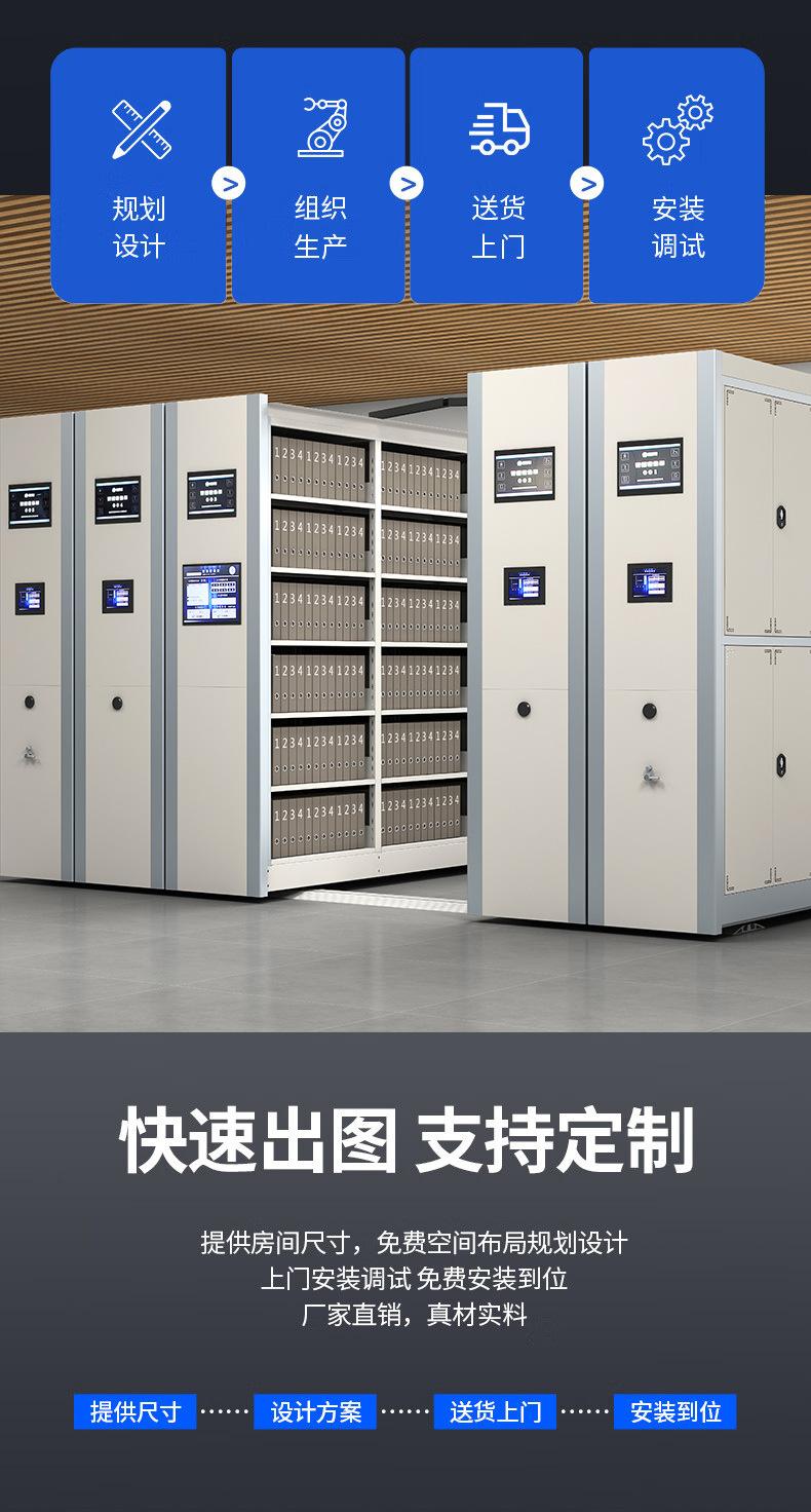 智能密集架(1)_03.jpg