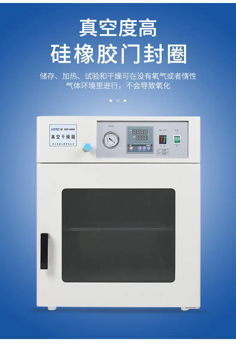 DZF真空干燥箱-详情_06