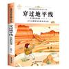 Libros Extracurriculares de Lectura Obligatoria para Cuarto Grado, Volumen 2, Versión de la Editorial de Educación del Pueblo, Obras de Escritores en Clase 4, Temporadas de Lluvia Liu Zhanqiu