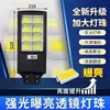 Luzes Solares de Jardim Transfronteiriças com Sensor de Radar e Bateria de Ultra Longa Duração, Suportam Iluminação Super Brilhante com Lentes Grandes