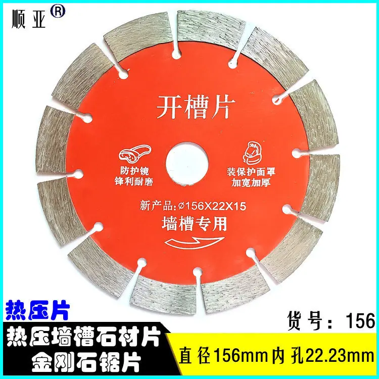 顺亚156