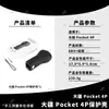 Funda protectora adecuada para gimbal DJI Pocket4Pro con filtro emergente automático y almacenamiento de tarjeta de memoria, cubierta protectora anticaídas