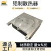 Fabricación de Equipos Electrónicos Equipo de Procesamiento de Disipadores de Calor de Alta Magnificación Fabricante de Componentes Electrónicos Aluminio Disipación de Calor de Alta Magnificación
