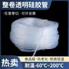Tubo de Silicone de Grau Alimentício Vulcanizado com Platina Resistente à Temperatura Fino Macio Tubo Conexão de Água Potável para Máquina de Café Alta Elasticidade Inodoro Alta Transparência