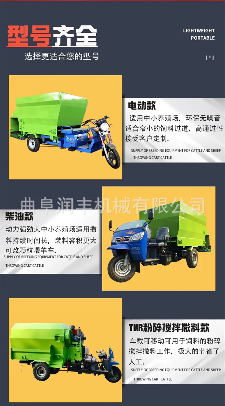 饲料撒料车