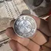 Moedas de Prata Antigas Yuan Datou Longyang do Primeiro ao Décimo Ano da República da China, Moedas de Cobre das Três Províncias Orientais, Moedas de Prata Soviéticas