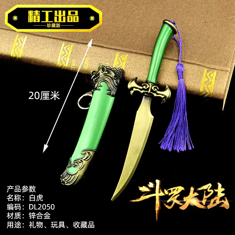 DL2050-20厘米白虎.jpg