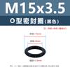 Anillo O de Silicona Negro Caucho Ecológico Anillo Impermeable Resistente al Aceite y al Desgaste M3M4M5M12M35M48M50M60