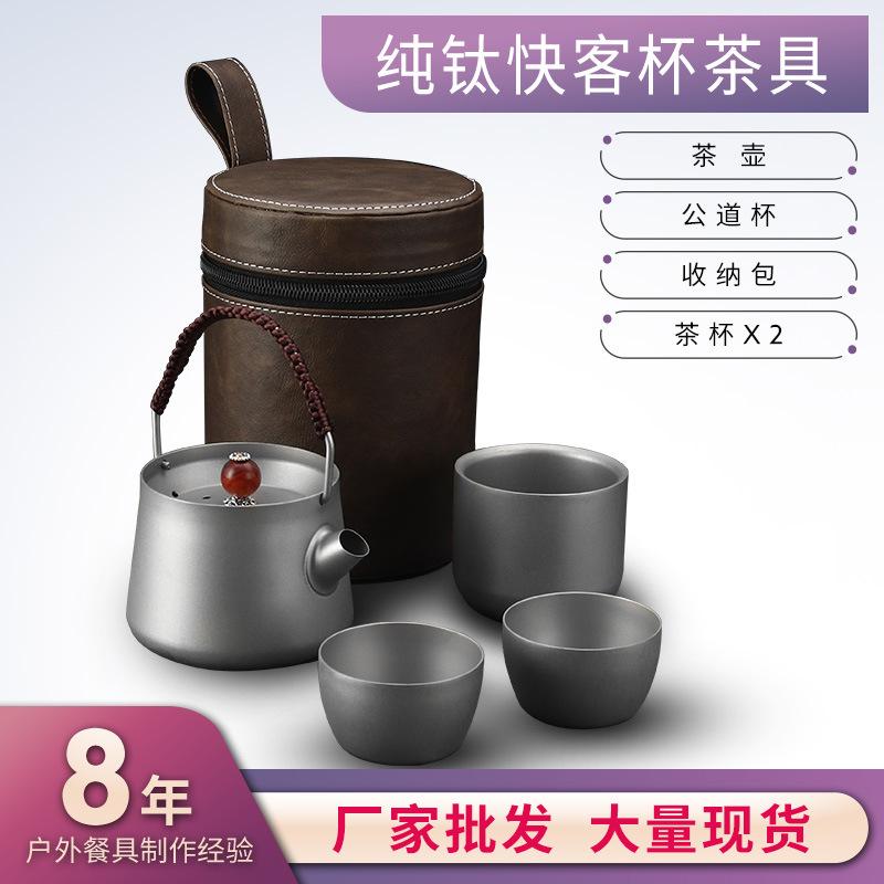 纯钛快客杯茶具+框.jpg