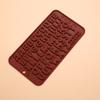 Molde de chocolate com letra DIY transfronteiriço conjunto de 2 peças gelatina sorvete doce molde de chocolate de silicone de grau alimentício