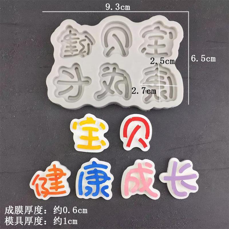 宝贝健康成长44天腾 - 副本